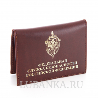 Обложка для удостоверения ФСБ с жетоном коричневая