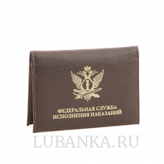 Обложка для автодокументов и удостоверения ФСИН с жетоном коричневая