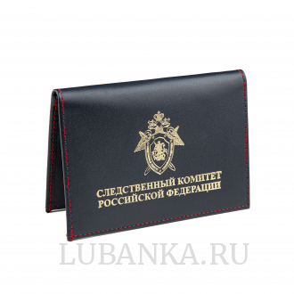 Обложка для удостоверения СКР с жетоном темно синяя