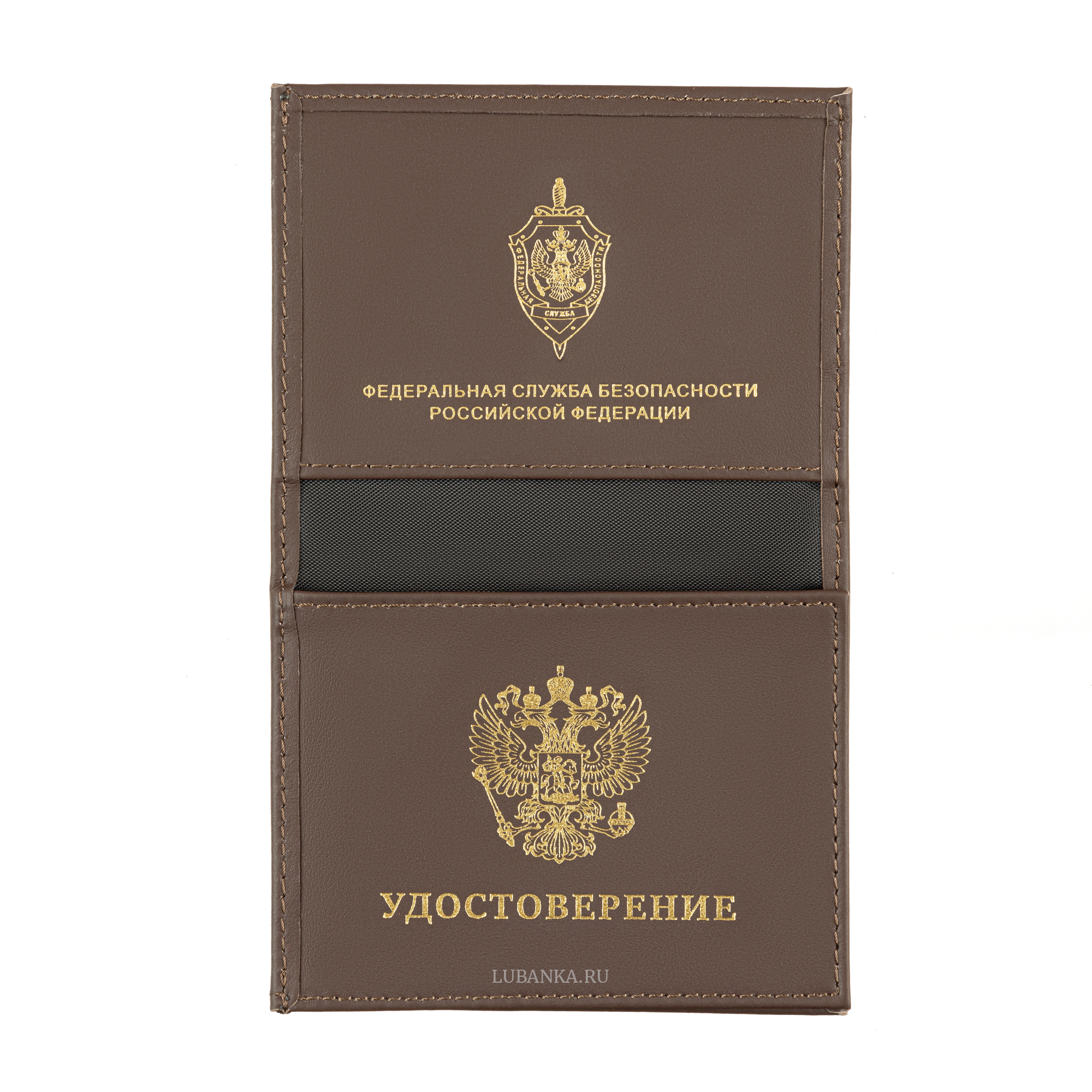 Обложка для удостоверения ФСБ коричневая