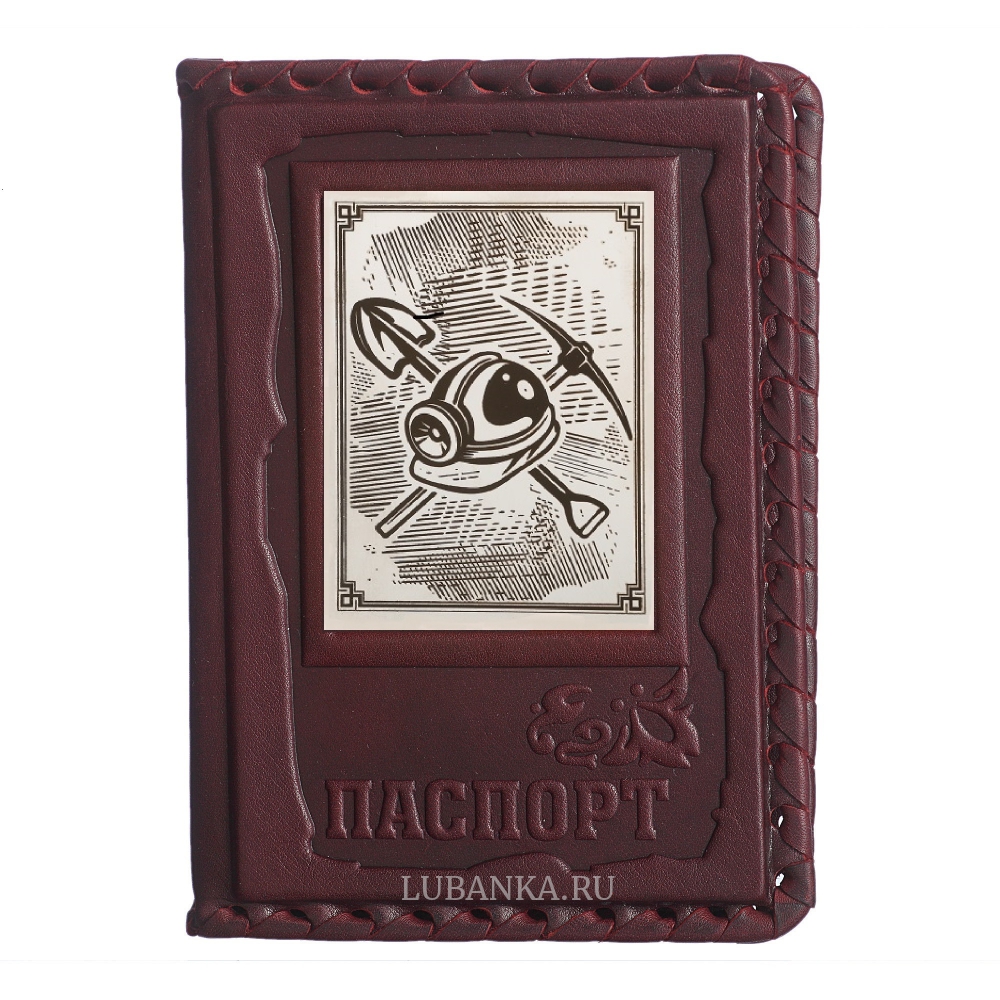 Обложка для паспорта «Шахтёру»