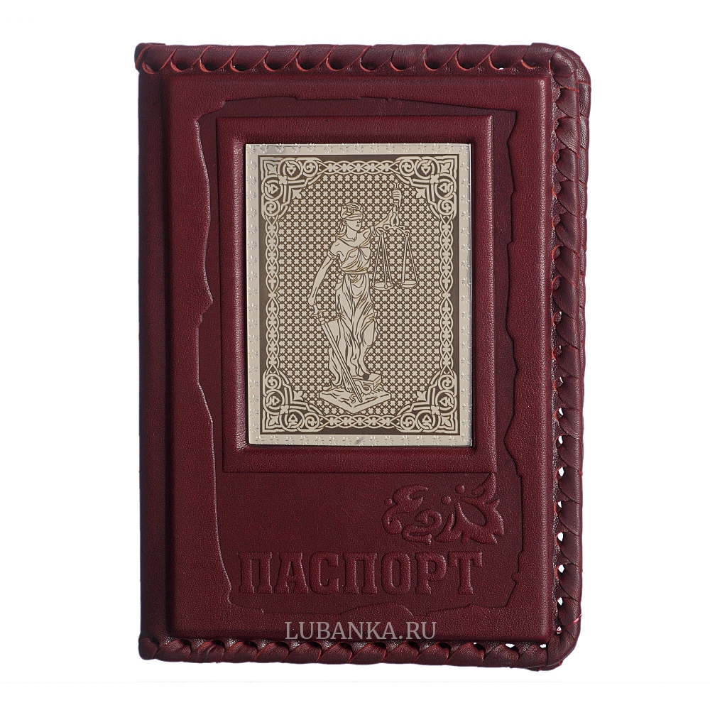 Обложка для паспорта «Юристу»