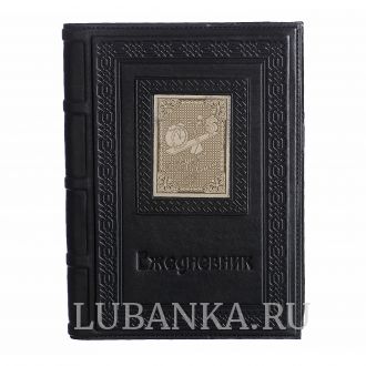 Ежедневник кожанный «Финансисту»