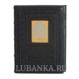 Ежедневник кожанный «Нефтянику-газовику»