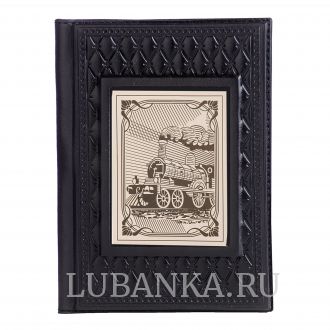 Обложка для паспорта «Железнодорожнику»