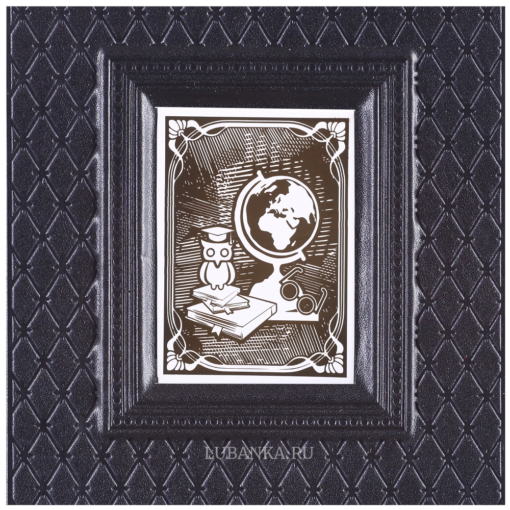 Ежедневник кожанный «Учителю»