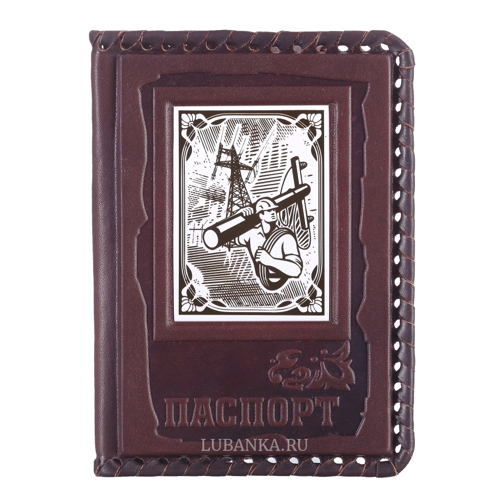 Обложка для паспорта «Энергетику»