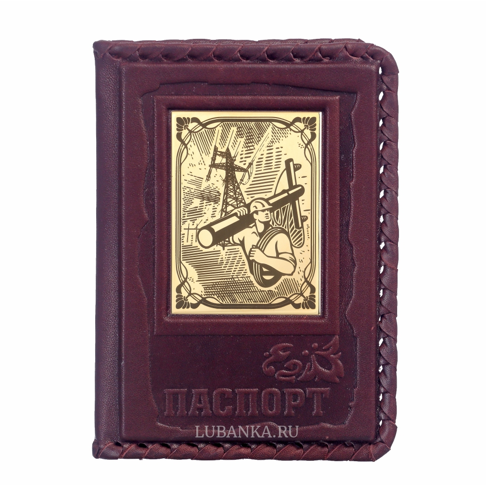 Обложка для паспорта «Энергетику»