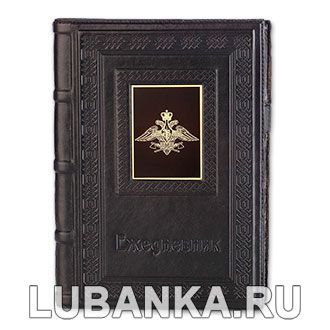 Ежедневник кожанный «Инженерные войска»