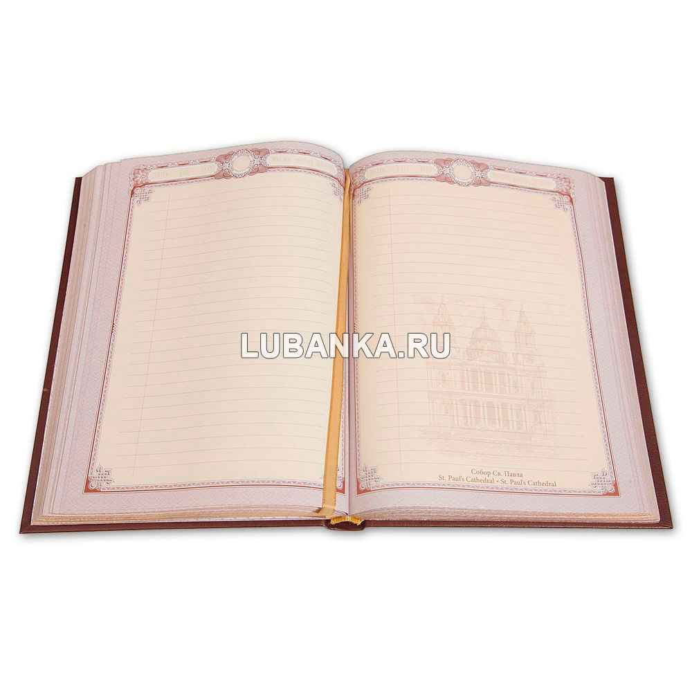 Ежедневник кожанный «Росгвардия»