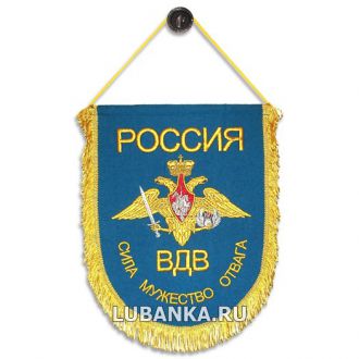 Вымпел «ВДВ»