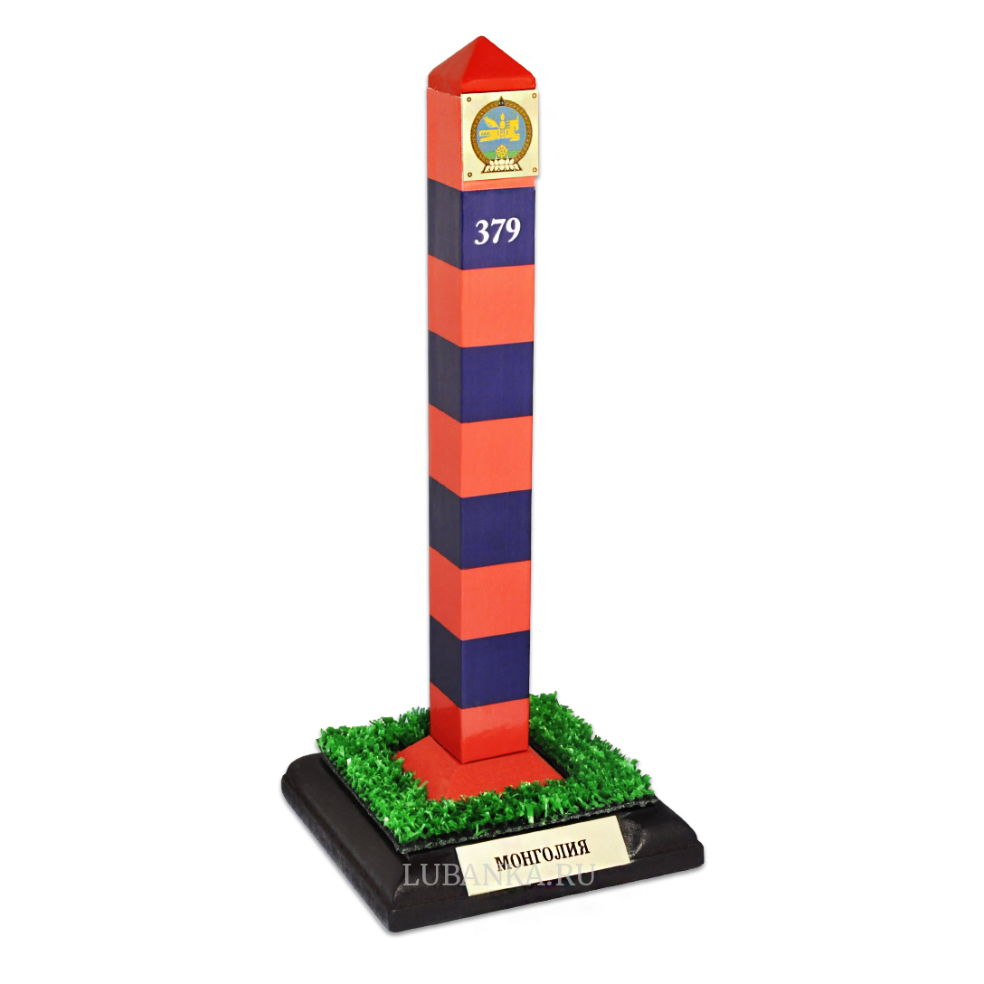 Пограничный столб Монголия